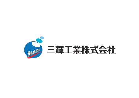 三輝工業株式会社